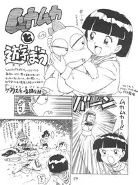 (C47) [Karumaya (Karuma Tatsurou)] KARMA (Various)