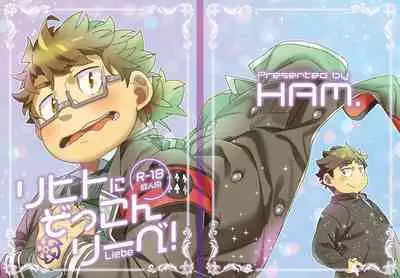 Licht ni Zokkon Liebe