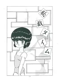 [Bangaichi mitsugu] wakuwaku daimanzoku