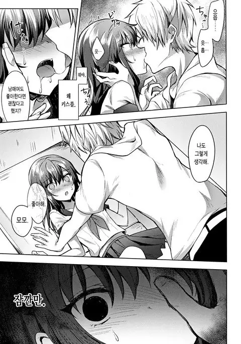 Tsumetai Binetsu -Kyoudai Hen-