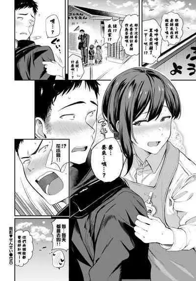 [Toujou Tsukushi] Meitei sensei (COMIC BAVEL 2022-05)[Chinese][大鸟可不敢乱转汉化][Digital]