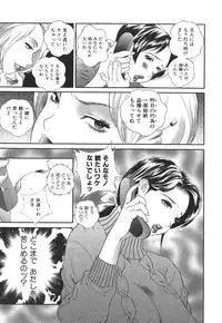 [Manzou] Dare ni mo Ienai