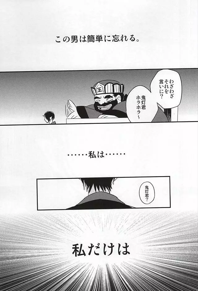 Sake to Koi ni Nomareru Bekarazu.