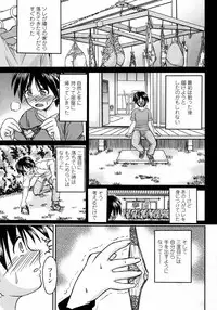 COMIC Momohime 2008-01