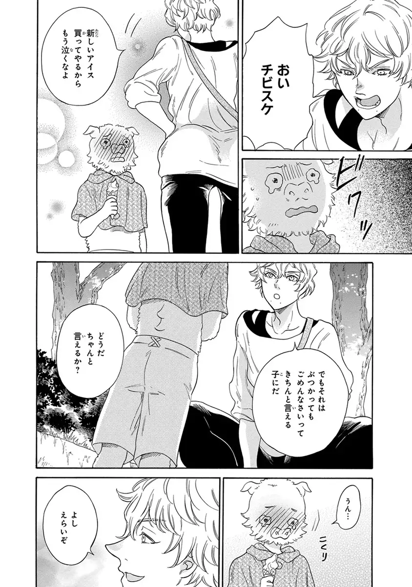 Senpai ni Mayu to Ore