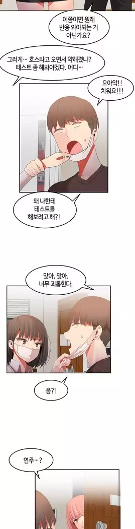 Hari's Lumpy Sharehouse Ch.0-27