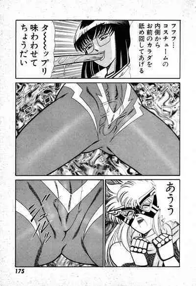 Renshin Joshikousei Patty 1