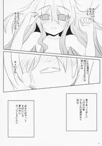 (C75) [Raiden Labo (Raiden)] Lunatic Nightmare Kui (Touhou Project)