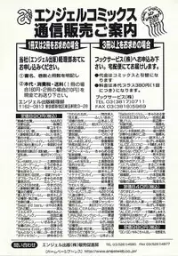 [Hitotsu Yukimoto] Chain Slave