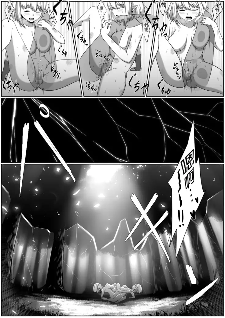 Selfcest in the forest