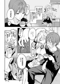 COMIC Kairakuten 2019-03 [Digital]