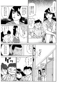 [Grace Ishikawa] Tamaran [Digital]