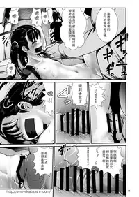 (C89) [Kaitsushin (Namamo Nanase)] Aido Ryoujoku [Chinese] [CE家族社]