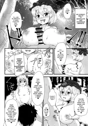 Gensoukyou Ero Nouryoku-ka Ihen