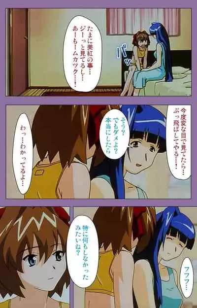 Shimai-ijiri kanzenhan