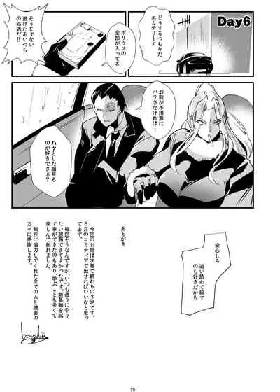 Stand on Lightning 2