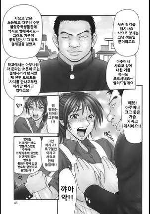 Aoyama Bojou to Yasuda Kun