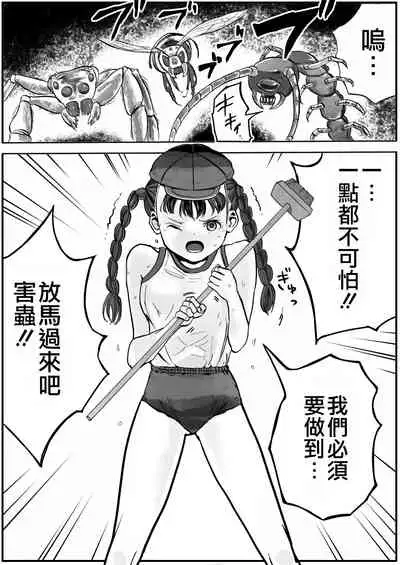 Shoujo to Shoujo to Jigokuezu 1-kan