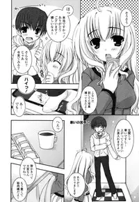 [Ueda Rieko] Pure Koi