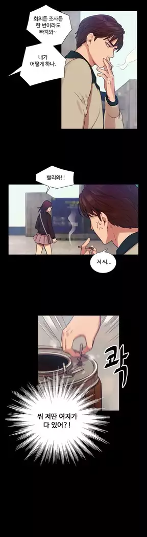 Scandal of the Witch Ch.0-29