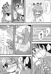 [Mikage Baku] Bakkuncho