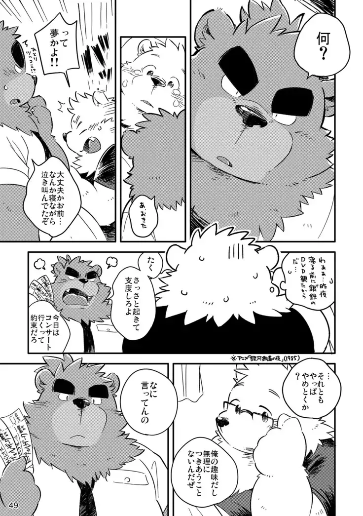 Shiro to Kuro to moshimo no Hanashi