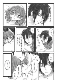 Ero i (kamo shirenai) hakuyona Akatsuki no Yona