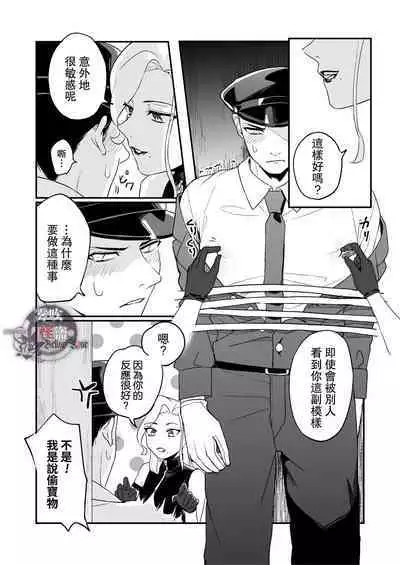 [Rust Ship (Necomiya)] Betise de ROSE [Chinese] [霧吹弥生漢化组]