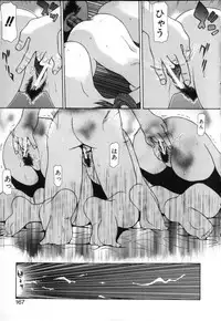 [Izawa Shin'ichi] Polymath Master