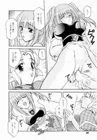 [BAKEDANUKI] Maid in Princess