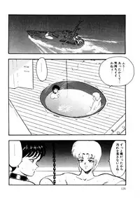 Minor Boy - Chain Beastess 2