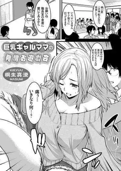 COMIC Grape Vol. 75