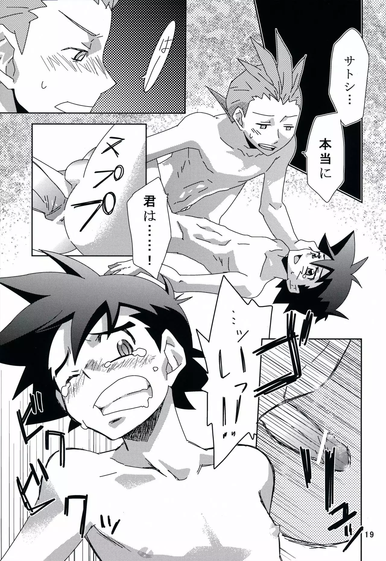 Tasting Time, Honban