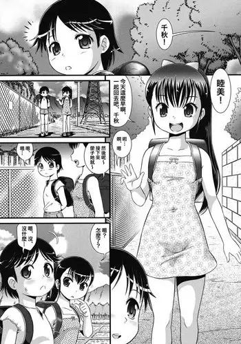 [Minion] Abekobeno Mix (COMIC Shoujo Shiki Summer 2013) [Chinese] [了了個人漢化] [Digital]