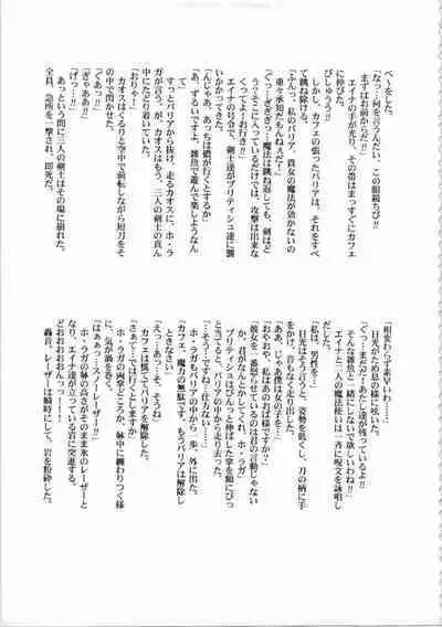 Kichikuou Rance First Press Release Book