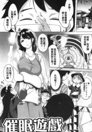 Kuchidoke Peace! - Melt in the mouth bliss