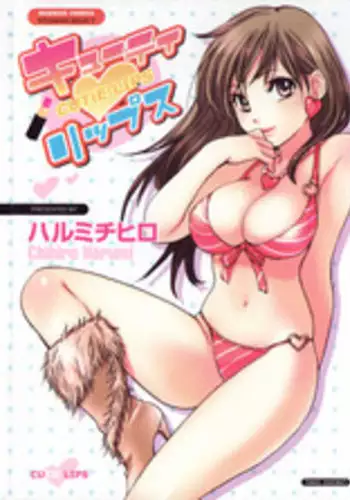 [Harumi Chihiro] Cutie Lips