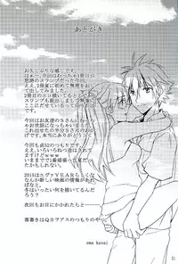 (C88) [Go-Go-Merry-Go-Round (Kasai Ema)] Tomodachi Miman na Futekisetsu na Kankei (Neon Genesis Evangelion)