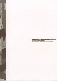 (HaruCC17) [Article 60 of Criminal Code (Shuhan)] RaKuGaKi./Monochrome.[20120318] (Various)