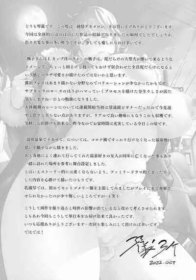 Junjou Decamelon - Pure Decamelon