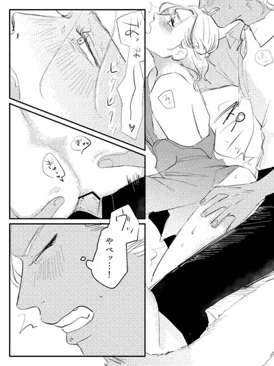 [Shikako] Junan Vuiru 2