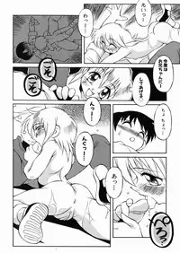 [Yaeta Nagumo] Lolikko no Himitsu