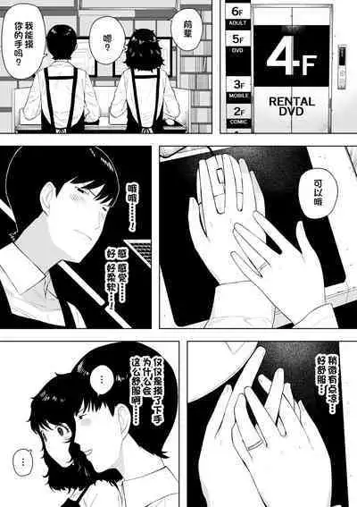 [NT Labo (NT Robo)] Netoraretekite, ii desu yo. [Chinese] [一只麻利的鸽子汉化]