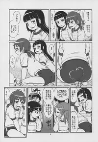 (C88) [Pirates Patrol (Otokawa Kazuki)] Koukankai