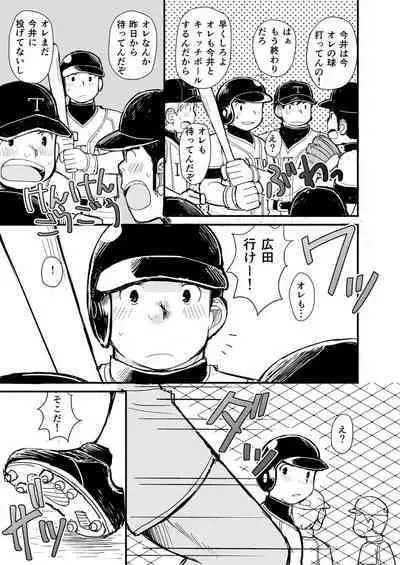 [Higedaihuku (Daihuku)] Nemachi Danshiryou