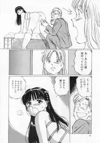 Manno Rikyuu] Aimai - I've...