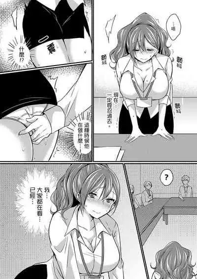 Shucchousaki no BusHo ga Doushitsu!? ~ Double Bed de Onna Joushi to Deisui SEX
