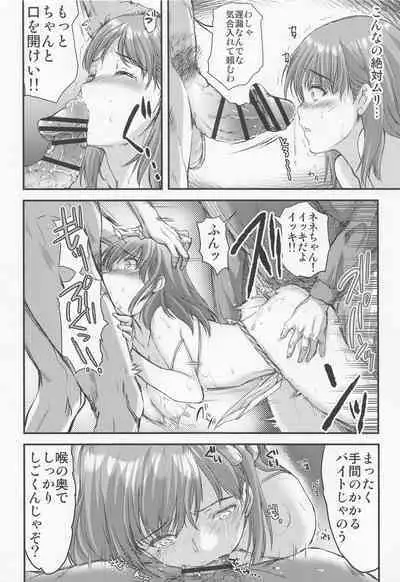 (C100) [HIGH RISK REVOLUTION (Aizawa Hiroshi)] Sayonara, every4 (Love Plus EVERY)