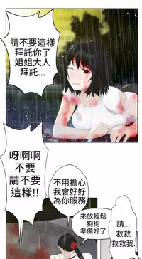 [SOSO] Franken Jo 为爱而生 法兰克赵 Ch.1~7 [Chinese]中文