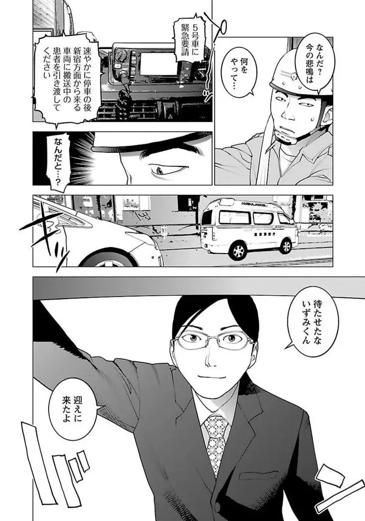 Seishokuki volume 08